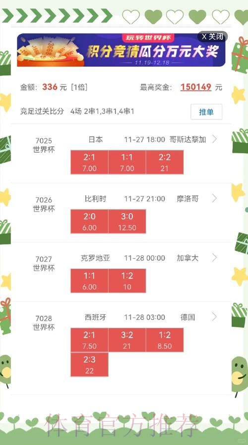世界杯盘口哪个好入口地址 世界杯盘口哪个好入口地址