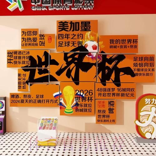 2026世界杯下注免费最新网址